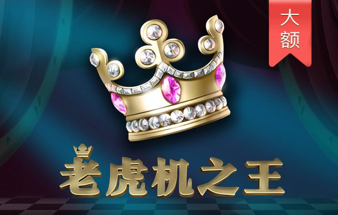 球王会体育官方app